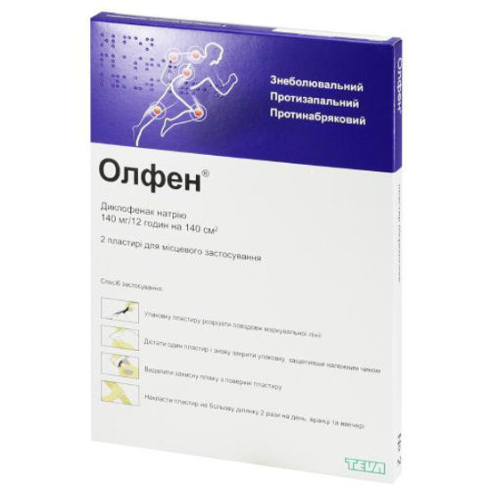 Олфен трансдермальный пластырь 140 мг №2